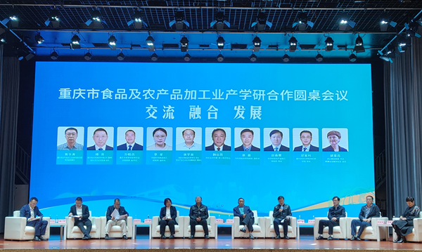 重庆市食品及农产品加工业产学研合作暨重庆市农产品加工业技术创新联盟第一届第二次会员大会召开