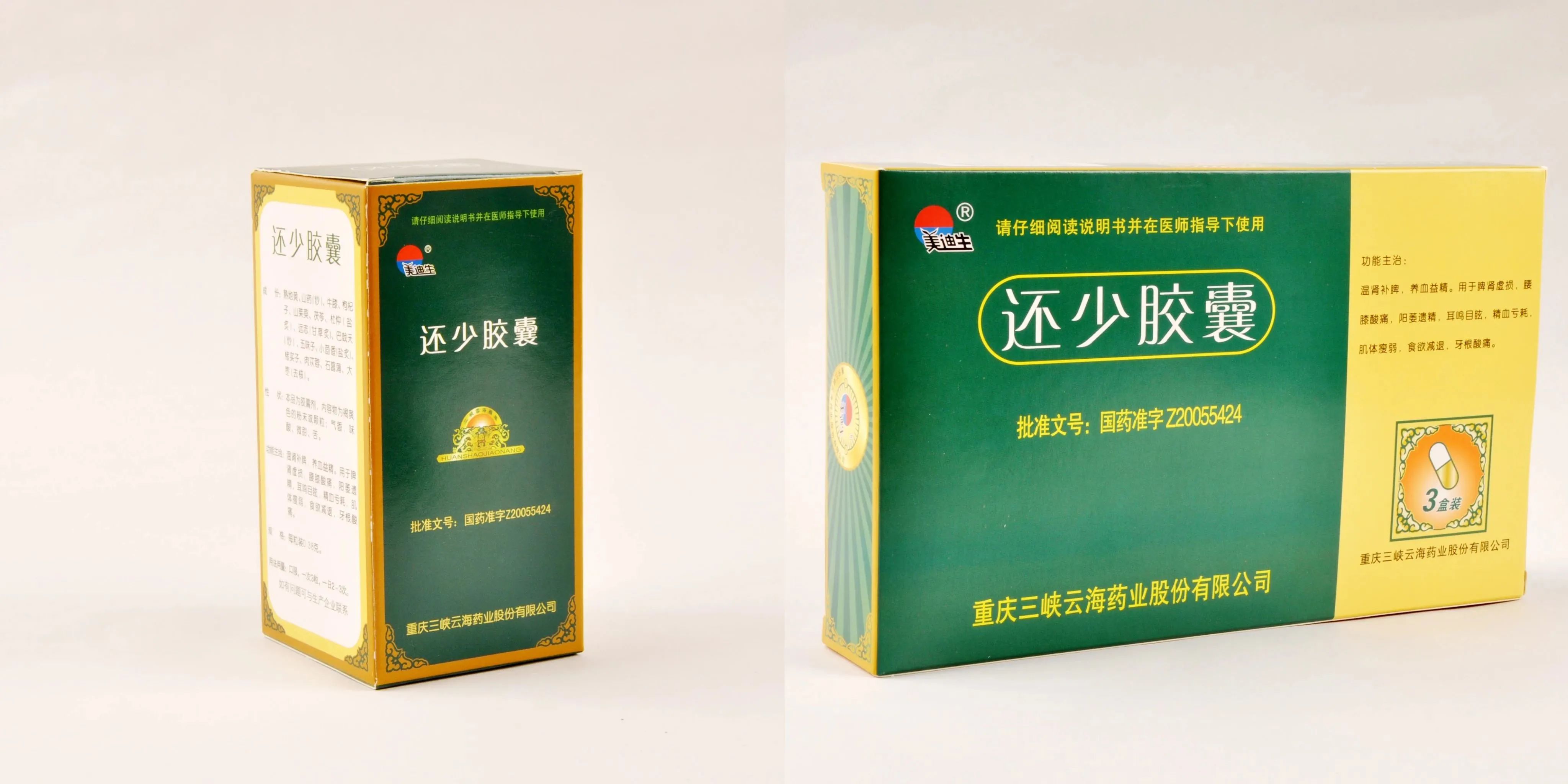 美迪生·还少胶囊