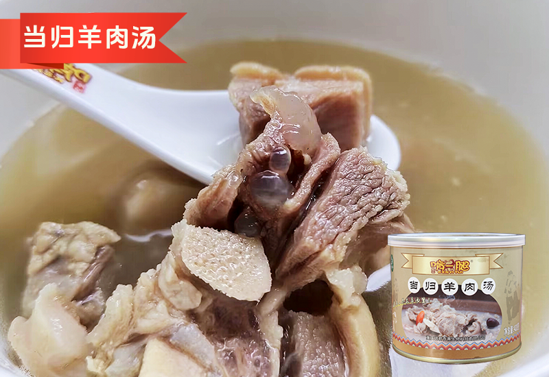 当归羊肉汤