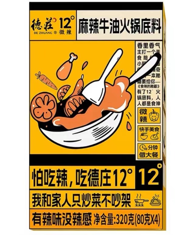 德庄·12度火锅底料