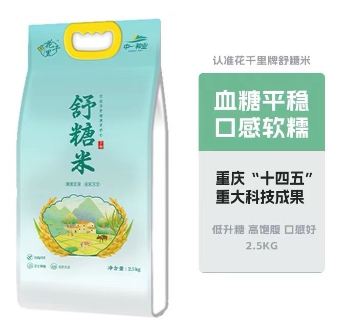 花千里·舒糖米2号