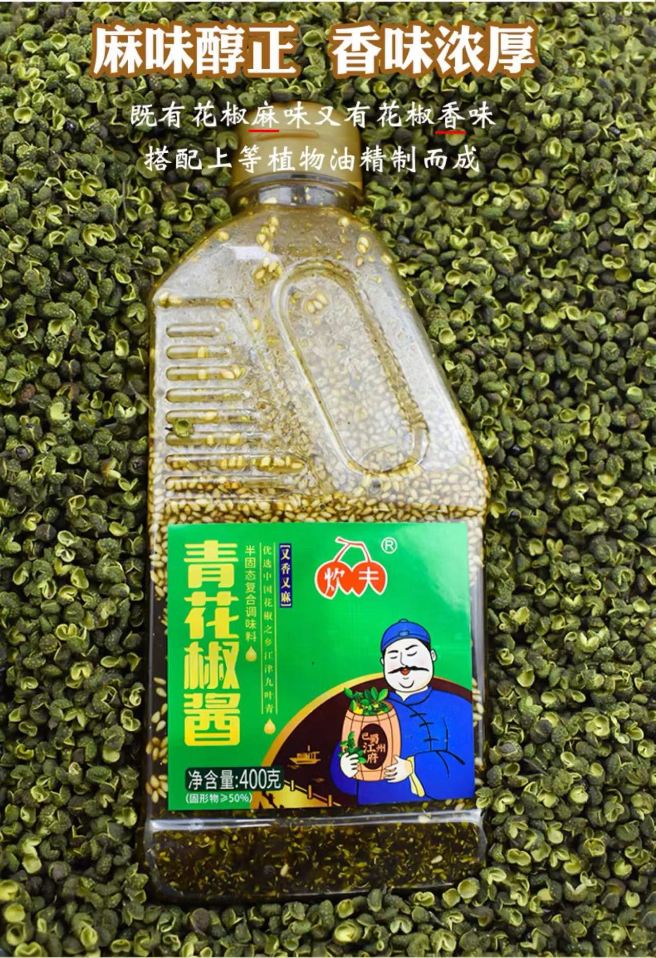 炊夫·青花椒酱