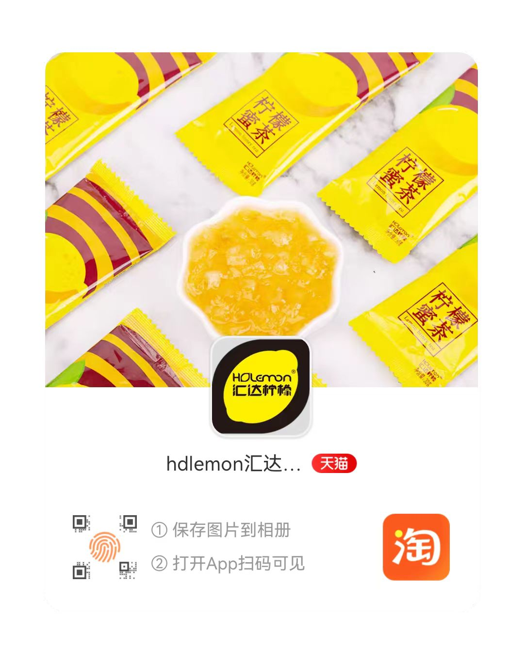 汇达柠檬·柠檬即食片.png
