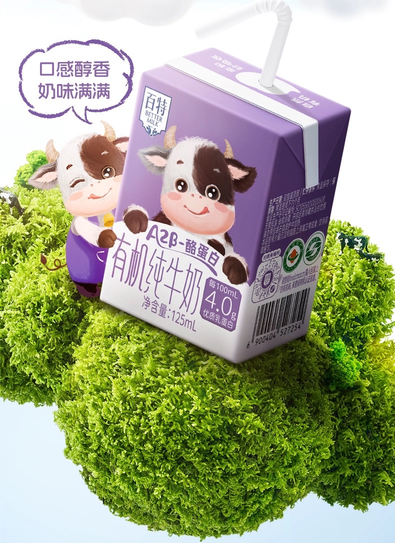 百特A2β-酪蛋白有机纯牛奶