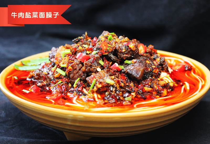 牛肉盐菜面臊子