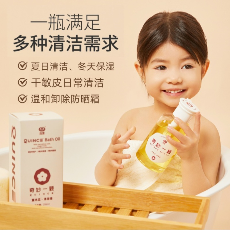 奇妙一颗沐浴油