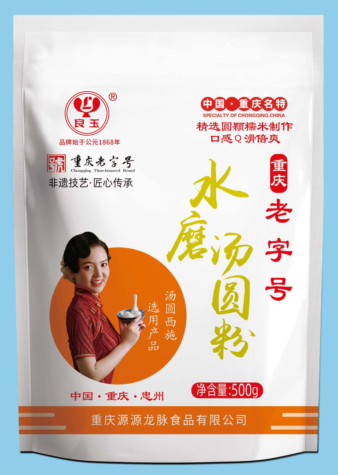 良玉牌水磨汤圆粉（糯米粉）