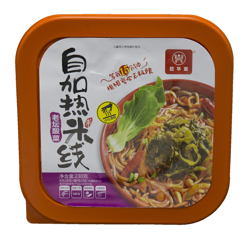 旺华派老坛酸菜米线