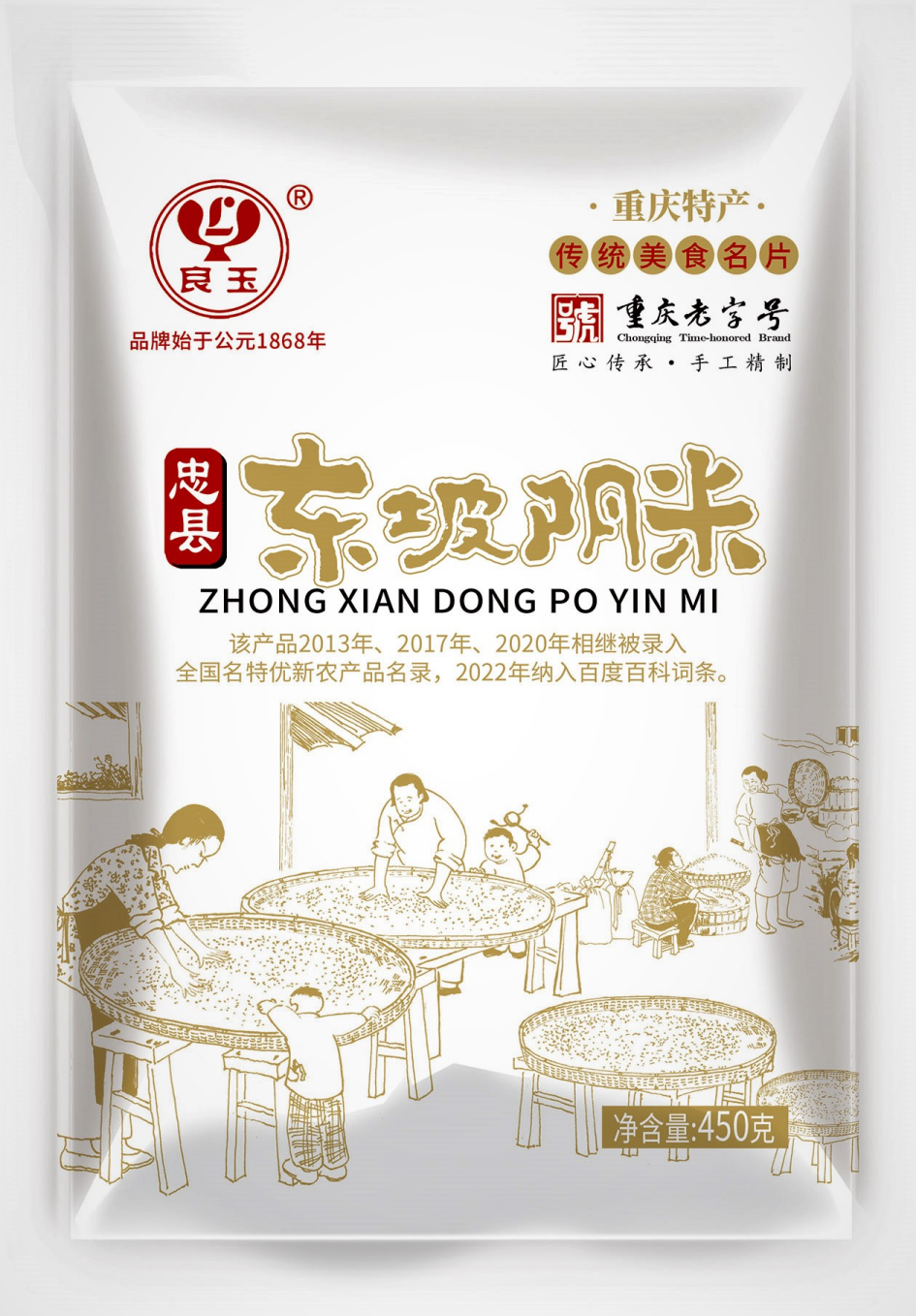 良玉牌东坡阴米