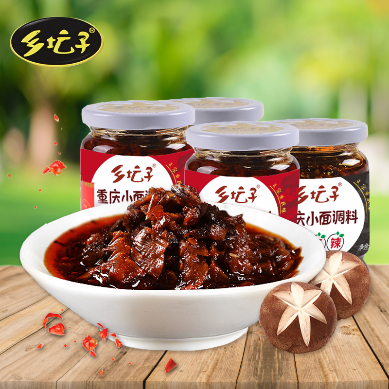 乡坛子重庆小面调料