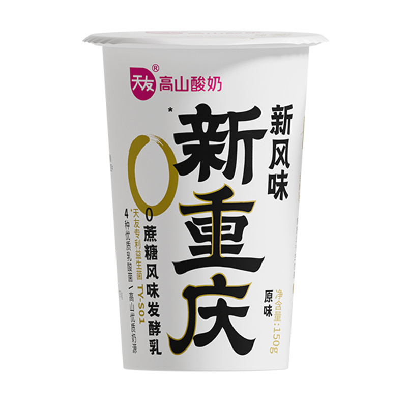 天友·0蔗糖新重庆风味发酵乳