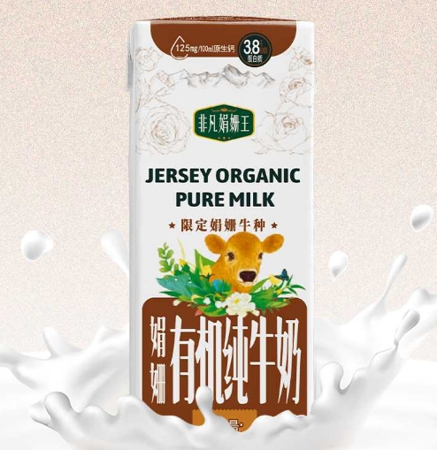 娟姗有机纯牛奶