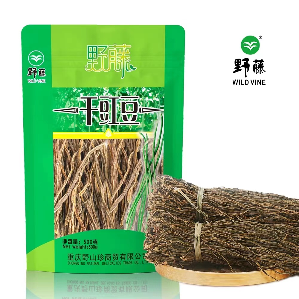 野藤·干豇豆