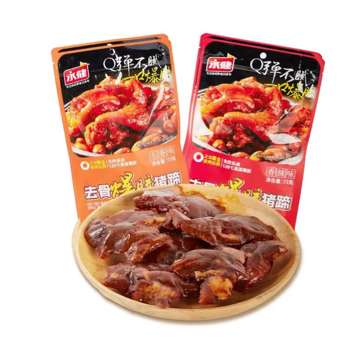 永健去骨爆胶猪蹄