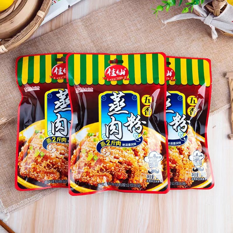 五香蒸肉粉