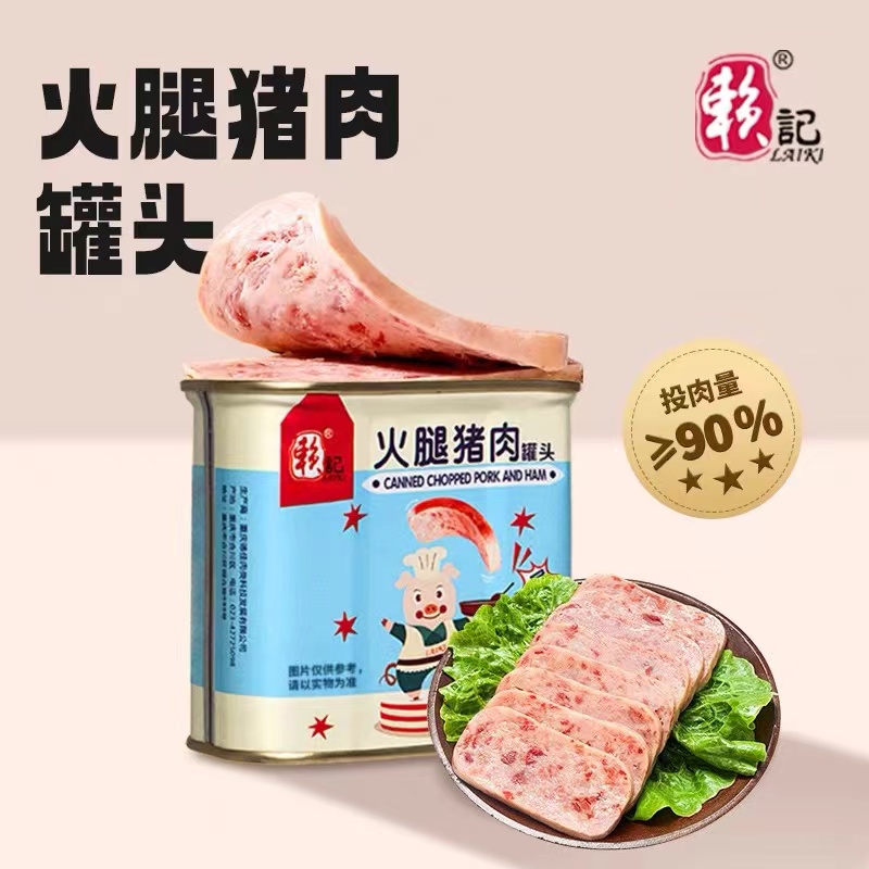 赖大侠火腿猪头罐头