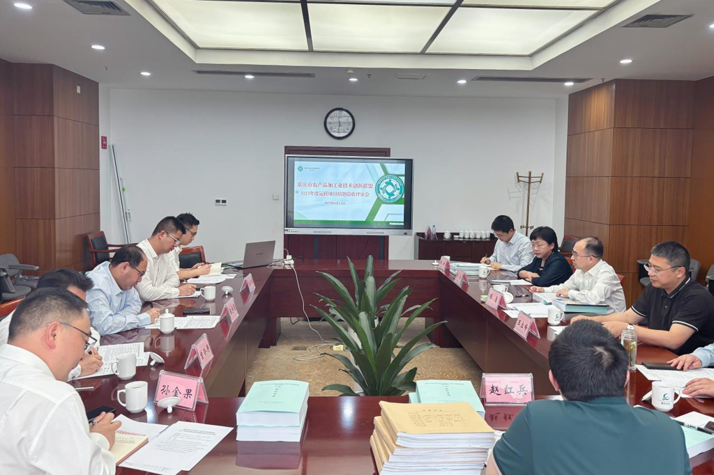 重庆市农产品加工业技术创新联盟 2023年度运转项目顺利通过结题验收